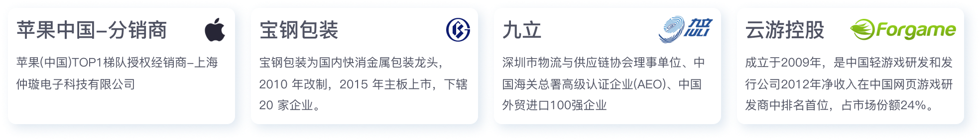客户案例 - 第2屏