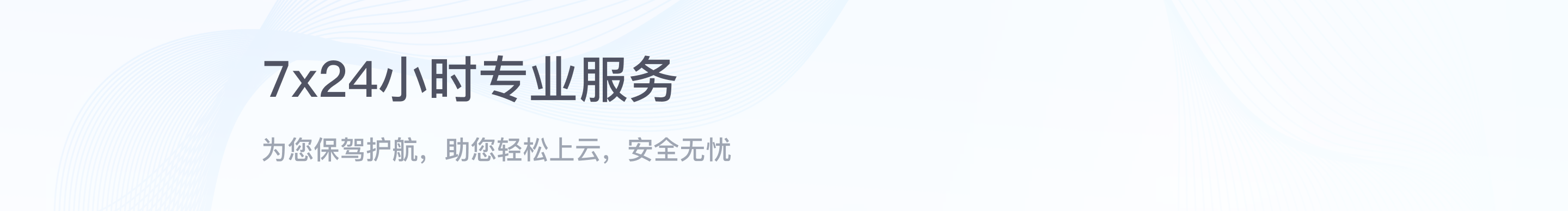 信息化服务 - 第1屏