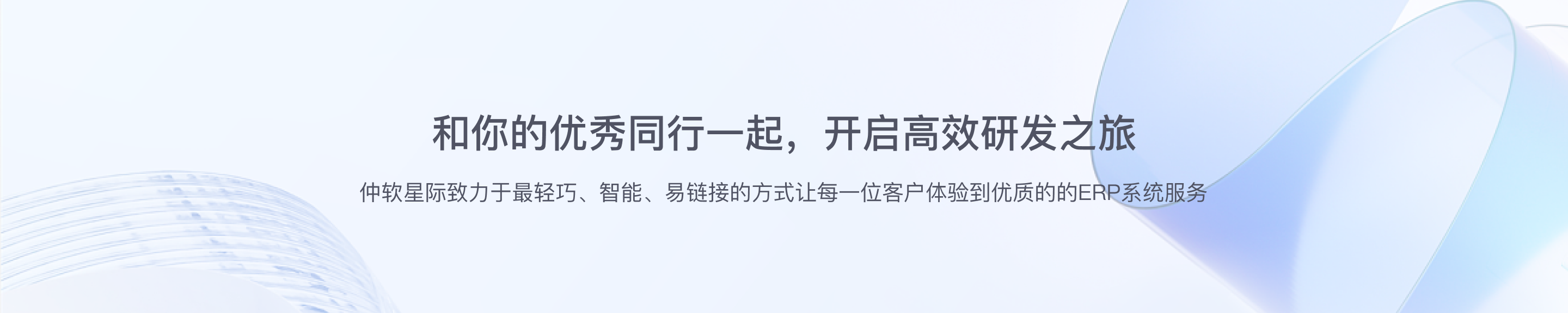 客户故事 - 第4屏