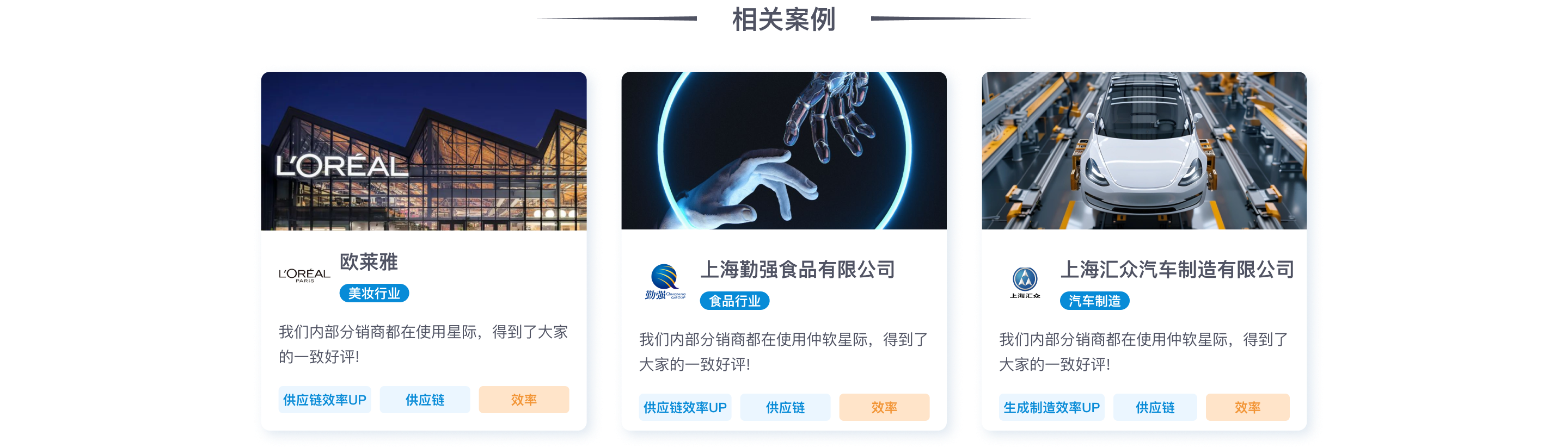 客户故事 - 第5屏